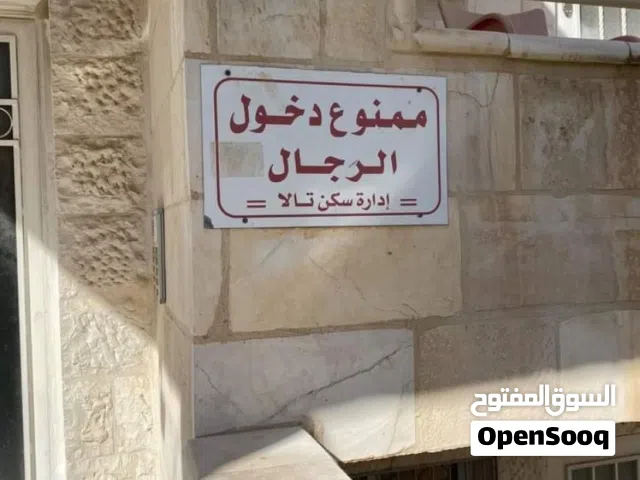 ستديو مفروش للايجار ( سكن طالبات )