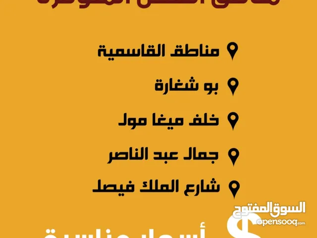 سكن موظفين عرب شباب بالامارات الشارقة القاسمية