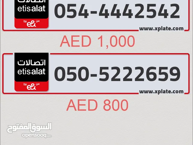 New Etisalat Prepaid Numbers