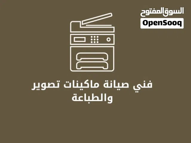 ماكينات تصوير ريكو مجدد ومستعمل سرعة التصوير من20نسخة الي 60نسخة خلال الدقيقة