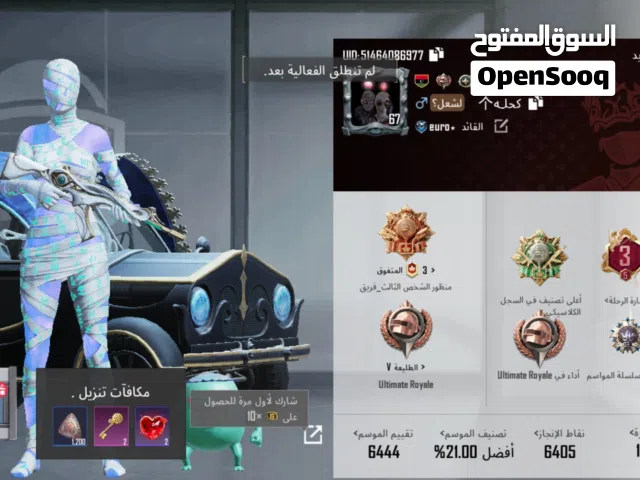 حساب ببجي للبيع حساب الله يبارك تواصل   وتساب فقط