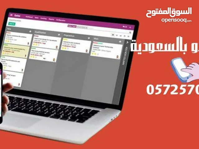 برنامج اودو المحاسبي الافضل في جدة