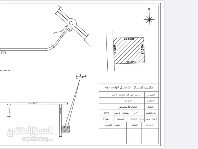 ارض 360 متر عين زاره عليوي بسعر مناسب