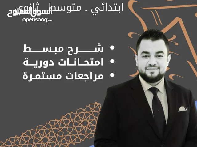 Arabic Teacher in Al Riyadh