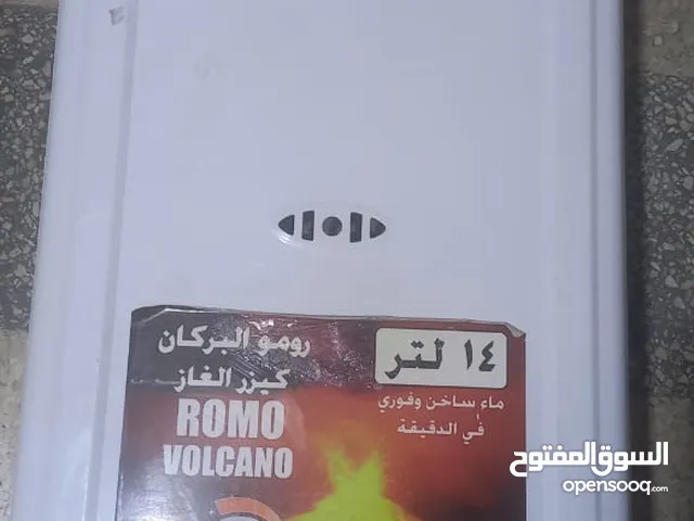 قيزر رومو البركان
