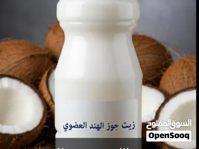 زيوت طبيعية