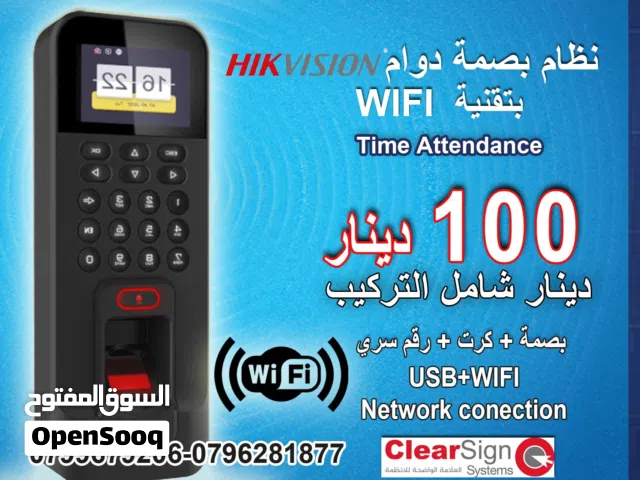 بصمة دوام موظفين  الرائعة من - من شركة هايكفيجن العالمية WIFI لايحتاج لتمديد كوابل