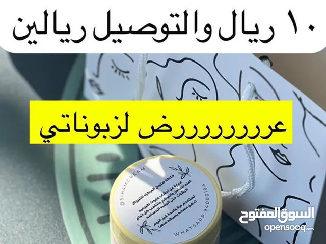 خلطة صاروخ المركزه للتبييض من اول اسبوعين