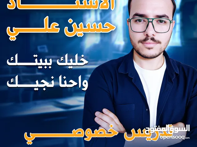 مدرس لغة إنجليزية