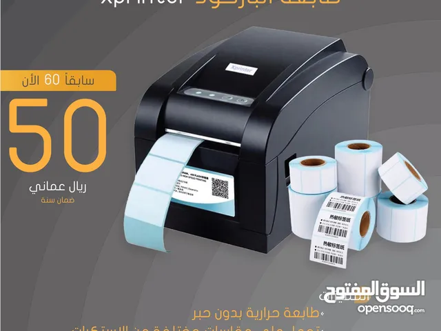 طابعة باركود حراري /  barcode printer