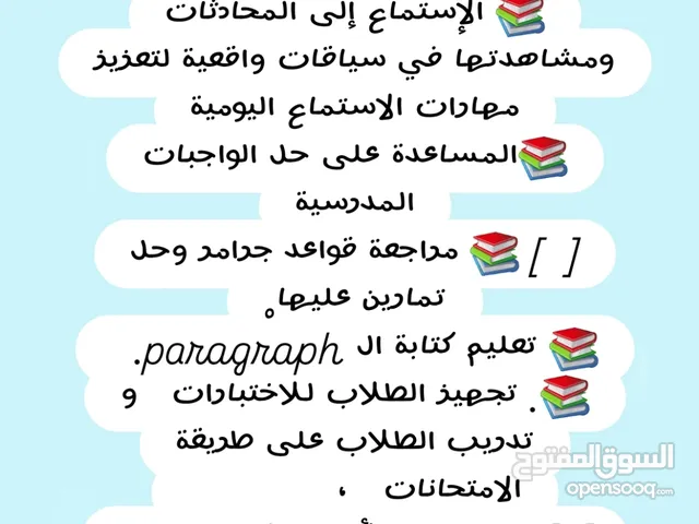 معلمة لغة انجليزية