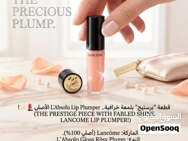 غلوس لانكوم الأصلي للشفايف Lancôme L'Absolu Rosy Plump