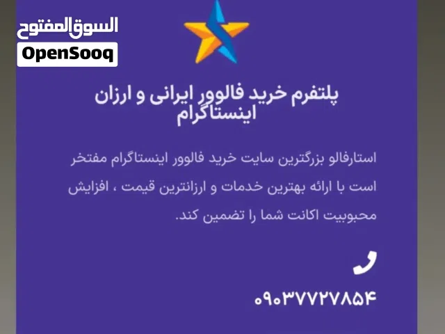 https://starfollow.ir/starf/api/v1