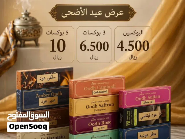 عود الفخامة العود الهندي