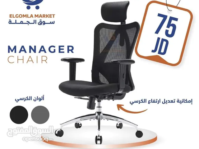 كرسي المكتب المريح ضهر شبك ومقعديه فوم ومسند للرقبة بمواصفات عالمية