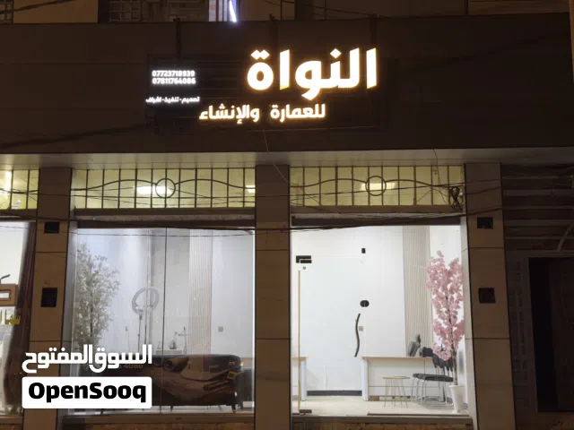 فرصة استثمارية جاهزة في كربلاء المقدسة
