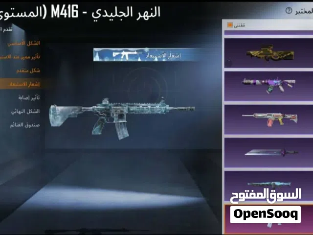 للبيع حساب في m4 تلجي ليفل 4