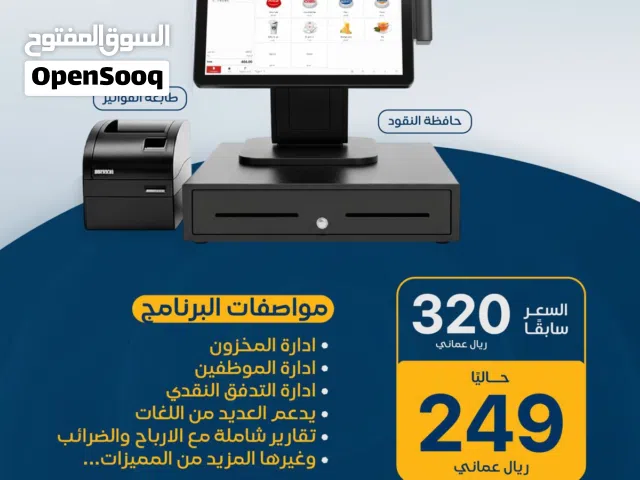 نظام المحاسبة المتكامل