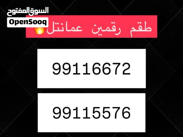 ارقام هواتف مميزة