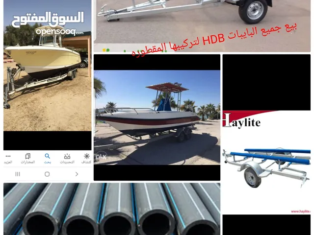 بيع وتركيب جميع بايبات عربانات الطراد والجاك سكي