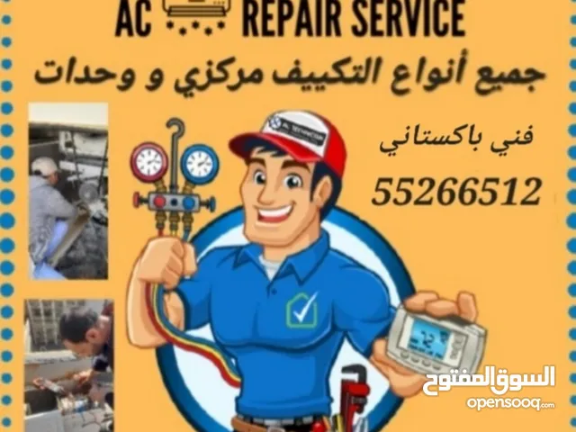Air Conditioning Maintenance Services in Mubarak Al-Kabeer