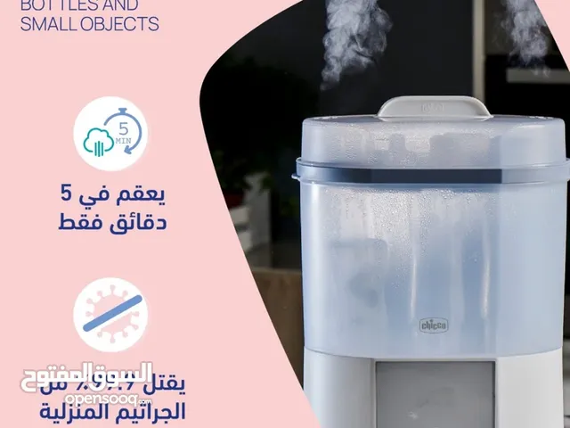 تعقيم و تنشيف الرضاعات و كاسات الأطفال من شيكو