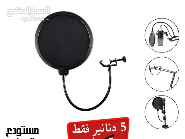 بوب فلتر للميكرفون بسعر 5 دنانير بدلا من 7 دنانير pop filter