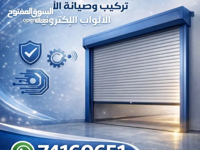 أبواب شتر ب اسعار خيالية ...