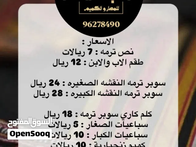 أجود أنواع المصار الي تناسب كشختكم
