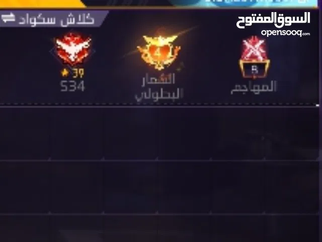 حساب فري فاير للبيع