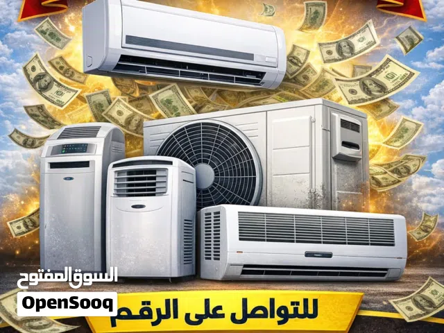 اشتري سبالت ومكيفات عاطله الفتح ونقل