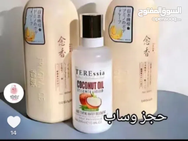 منتج صابون ياشباب