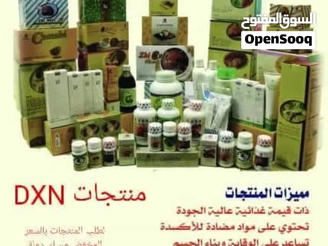 منتجات ومكميلات غذائية