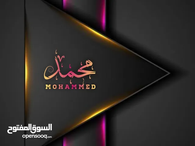محمد علوان محمد أحمد المارن