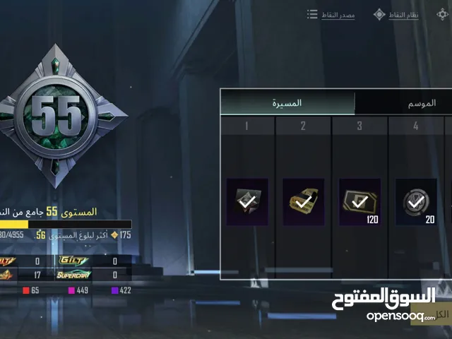 Pubg Accounts and Characters for Sale in Misrata