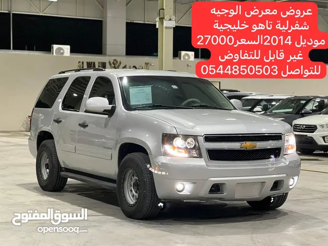 Chevrolet CSV 2014 in Um Al Quwain