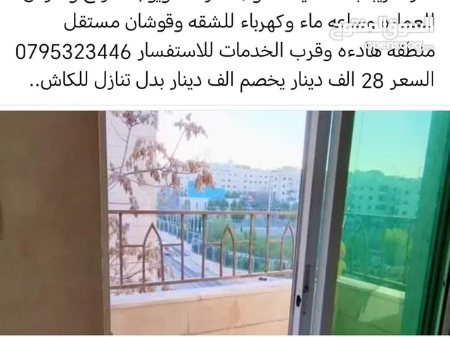 110 m2 3 Bedrooms Apartments for Sale in Amman Jabal Al Zohor