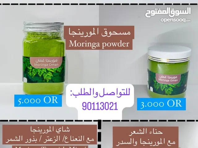 المورينجا النبتة المعجزة (moringa)