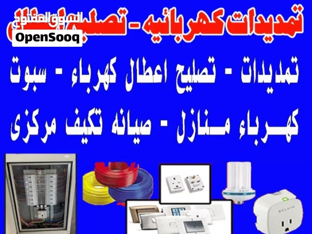 فنى كهرباء باكستانى