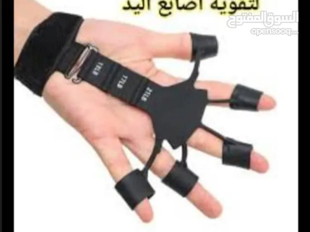 مقوي قبضاات اليد