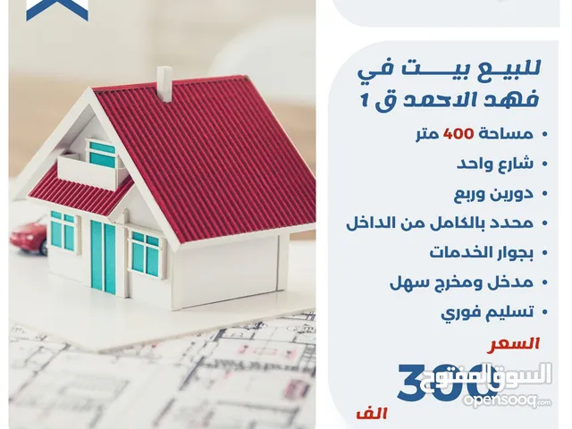 400 m2 5 Bedrooms Townhouse for Sale in Al Ahmadi Fahad Al Ahmed