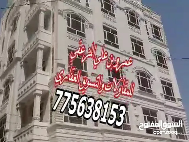 عماره فخمه جدا للبيع ب صنعاء بيت بوس باحدث التشطيبات والعمل الموثق وشارع زفلت حي راقي متوفر الخدمات