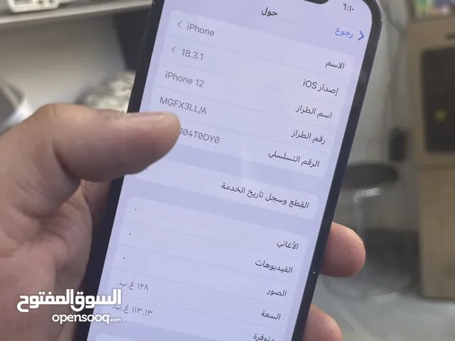 اي فون 12 لون ازرق