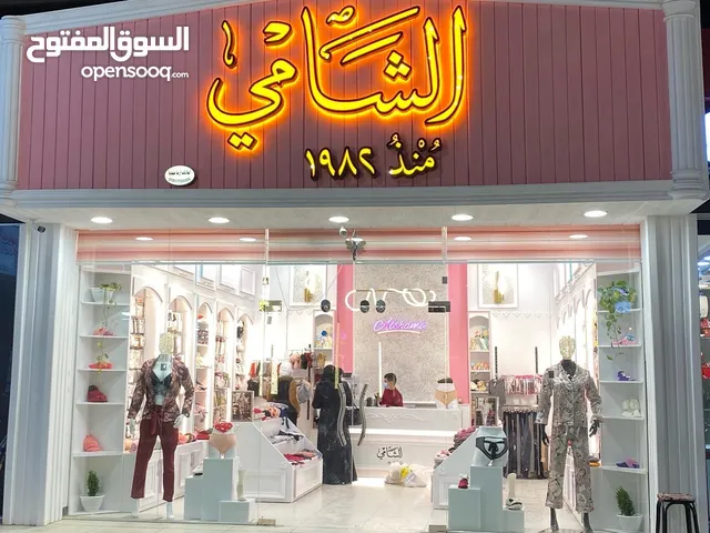 محل مؤثث للايجار سرقفلية موقع مميز على الشارع الرئيسي في الغزالية