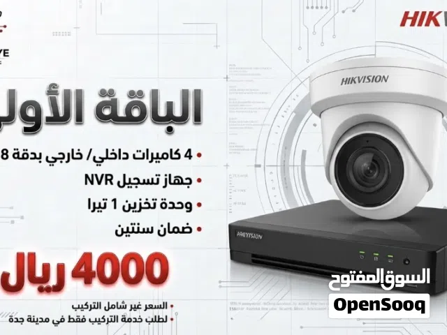 الباقة الأولى: درعك الذكي لحماية متكاملة