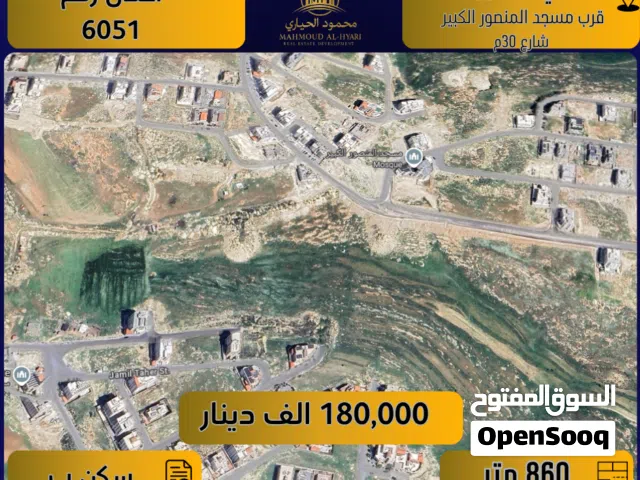 Residential Land for Sale in Amman Al-Mansour