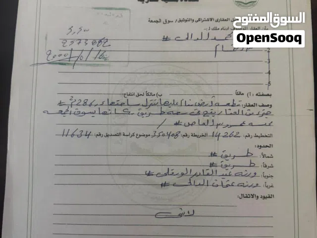 مبنى 4طوابق واجهتين خدمي سكني بناء 2010 على الطريق خدمات سوق الجمعه مباشرة شاهد التفاصيل
