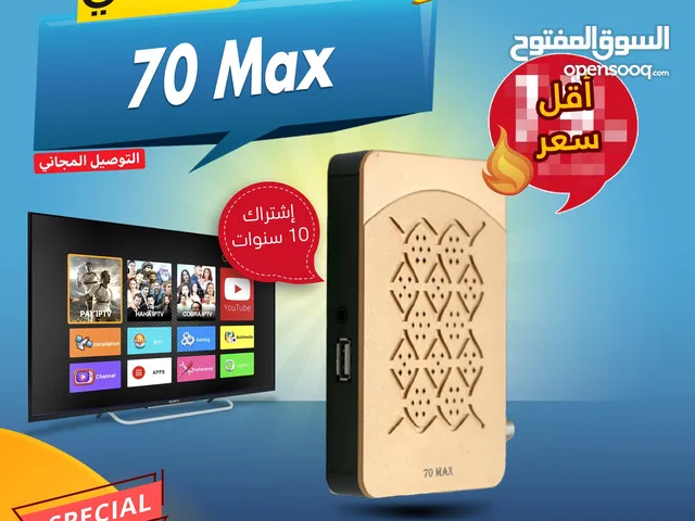 رسيفر انفينتي Infinity 70 Max إشتراك 10 سنوات توصيل مجاني داخل عمان