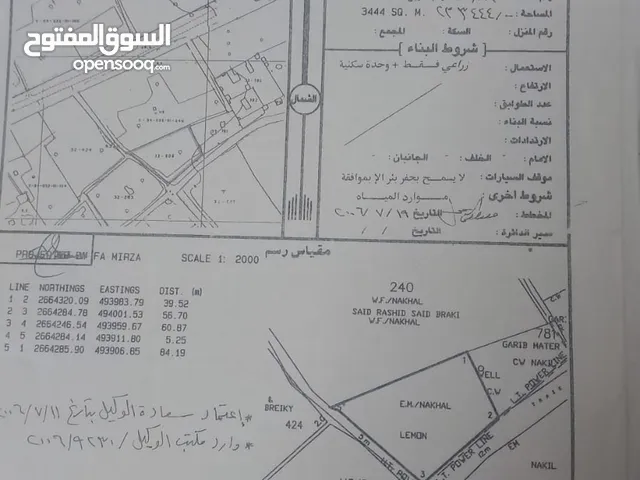 Farm Land for Sale in Al Batinah Saham