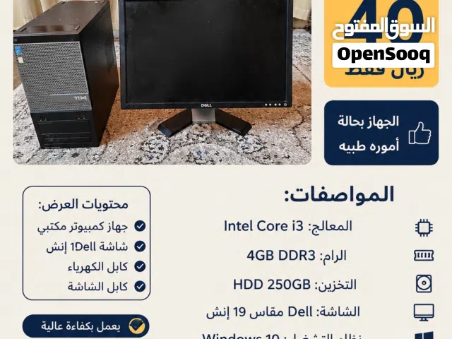 Other HP  Computers  for sale  in Al Batinah